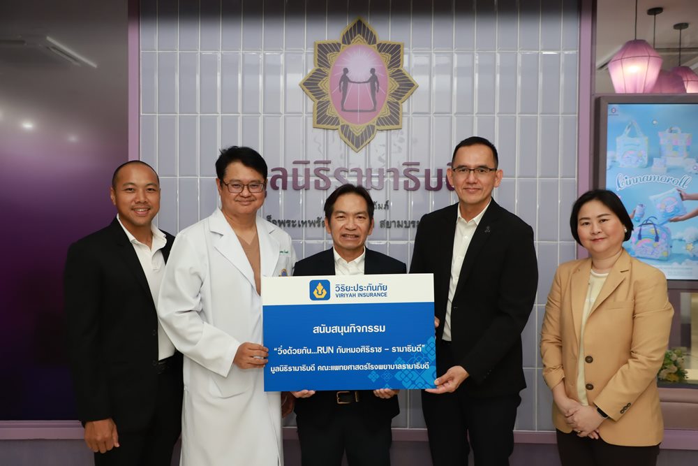 วิริยะประกันภัย สนับสนุนงาน “SIRA RUN” ประจำปี 69 ร่วมขับเคลื่อนสังคมแห่งการมีสุขภาพดีอย่างยั่งยืน