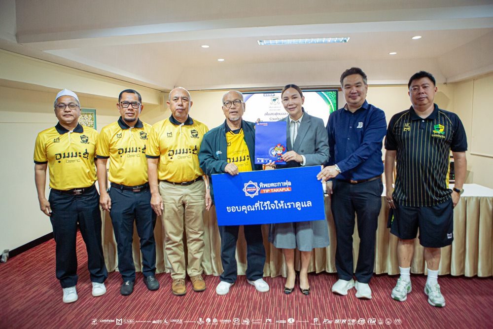 ทิพยประกันภัย โดยโครงการตะกาฟุล ดูแลความมั่นใจ “ปัตตานี เอฟซี” ด้วยประกันภัยอุบัติเหตุกลุ่ม วงเงินคุ้มครองรวม 22.8 ล้านบาท