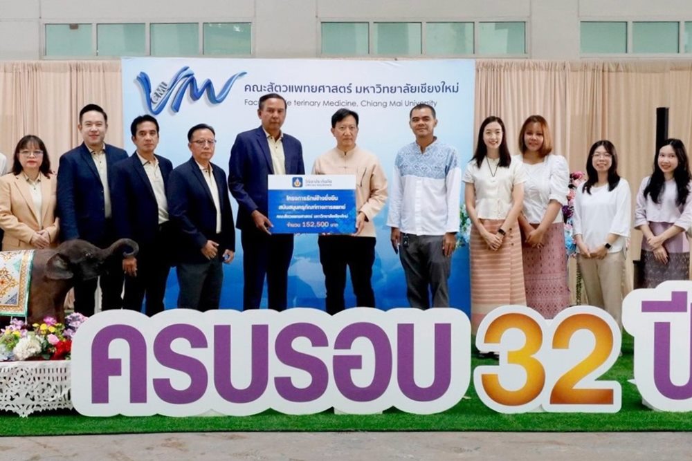 วิริยะประกันภัย ร่วมพิธีทอดผ้าป่า 32 ปี สัตวแพทย์ มช.สมทบทุนพัฒนารพ.ช้างแห่งแรกในเชียงใหม่