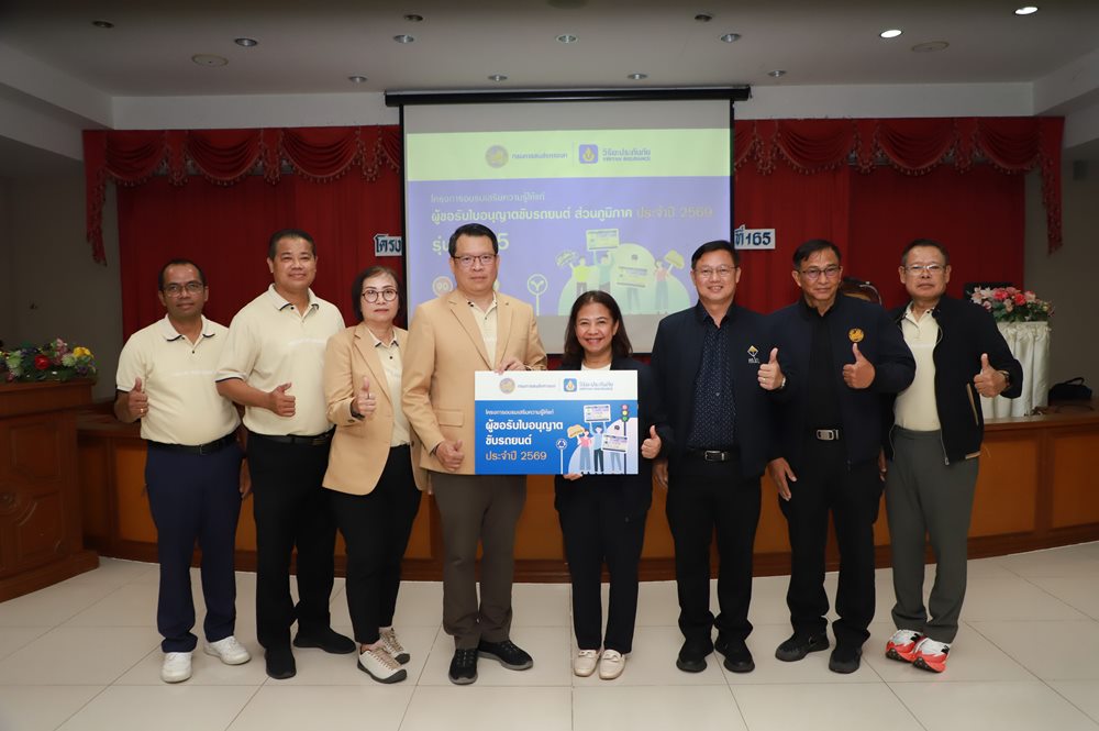 วิริยะประกันภัย ร่วมกับสำนักงานขนส่งจังหวัดนครนายก จัดอบรมใบขับขี่ รุ่น 165