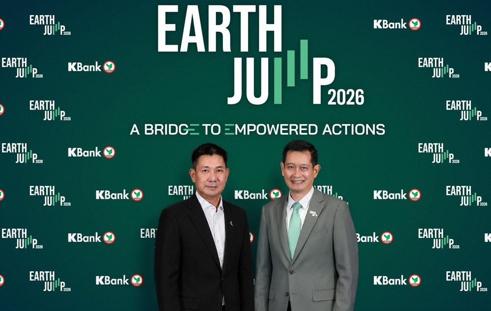 กสิกรไทย – SCGP ตอกย้ำพันธมิตรด้านความยั่งยืนปีที่ 3 ผนึกนวัตกรรมกระดาษรีไซเคิล 100% จัด EARTH JUMP 2026 ลดวัสดุใช้แล้ว พร้อมส่งต่อสร้างประโยชน์สู่สังคม