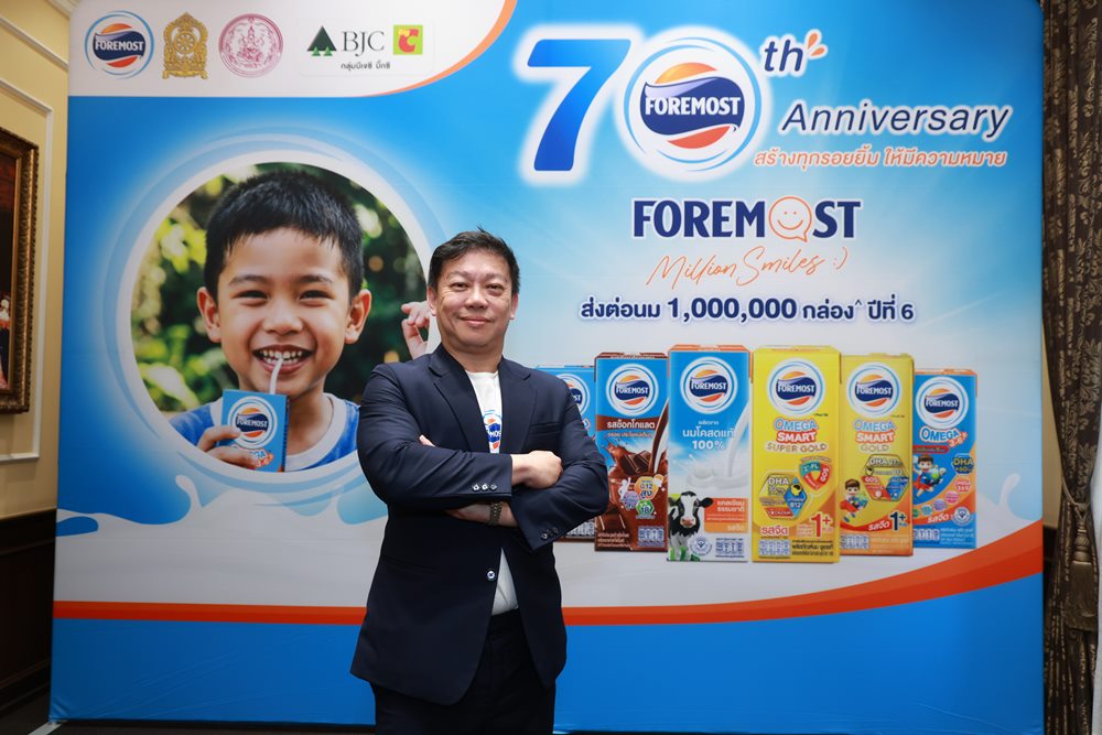 กระทรวงศึกษาธิการ ผนึกพลัง โฟร์โมสต์ ร่วมลงนาม MOU เดินหน้าโครงการ “ส่งต่อรอยยิ้มให้เด็กไทย” ปีที่ 6