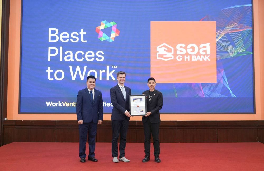 ธอส.คว้ารางวัลเกียรติยศ ระดับสากล“Best Places to Work Certification 2026”ตอกย้ำองค์กรที่น่าทำงานที่สุดในประเทศไทย ประจำปี 2569