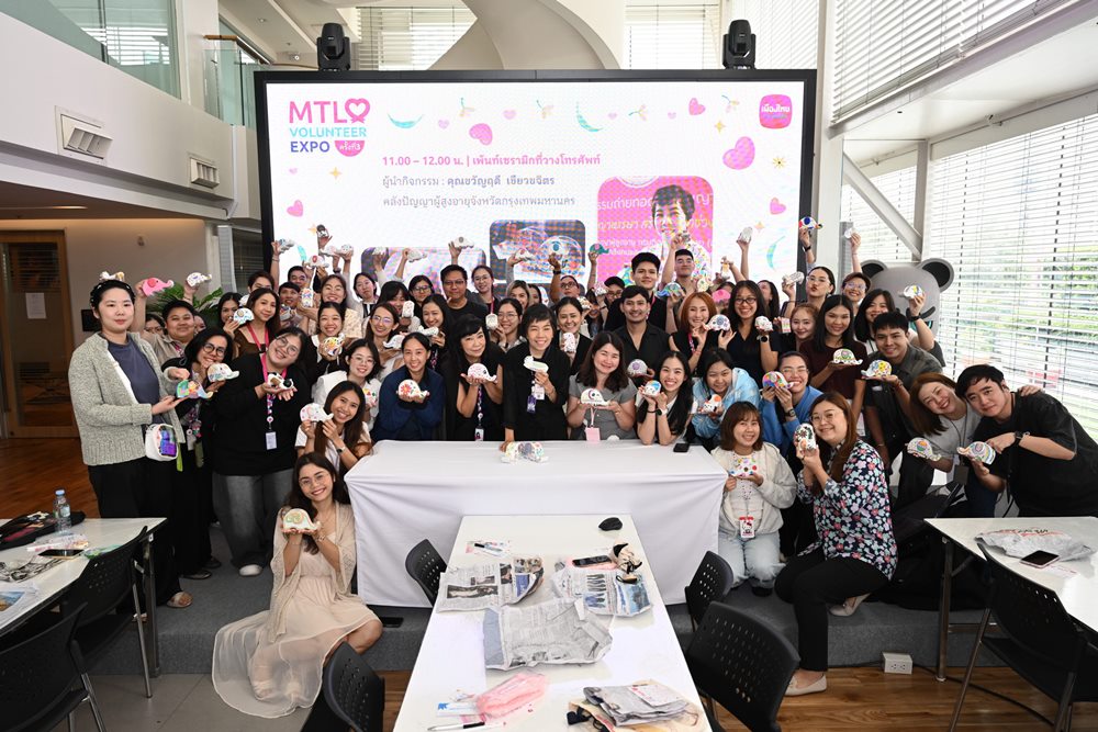 เมืองไทยประกันชีวิต ชวนพนักงานรวมพลังจิตอาสา จัดงาน“MTL Volunteer Expo ครั้งที่ 3”เดินหน้าส่งมอบความสุขสู่สังคม