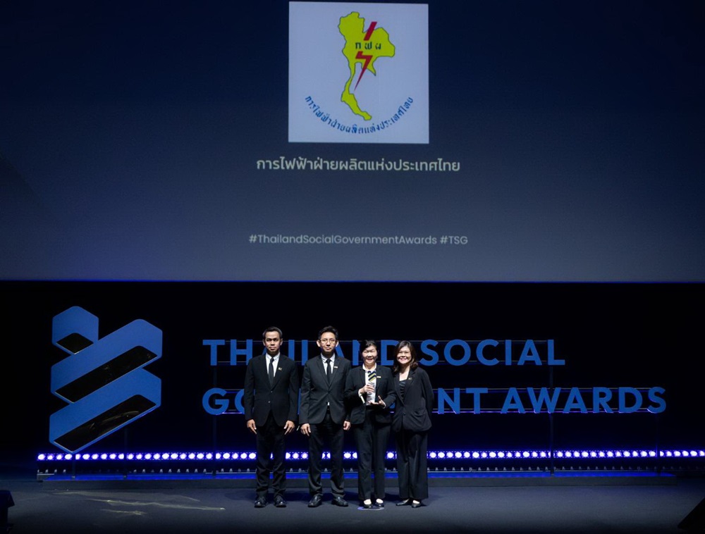 กฟผ.คว้ารางวัล Thailand Social Government Awards ตอกย้ำความเป็นเลิศด้านสื่อสารดิจิทัล