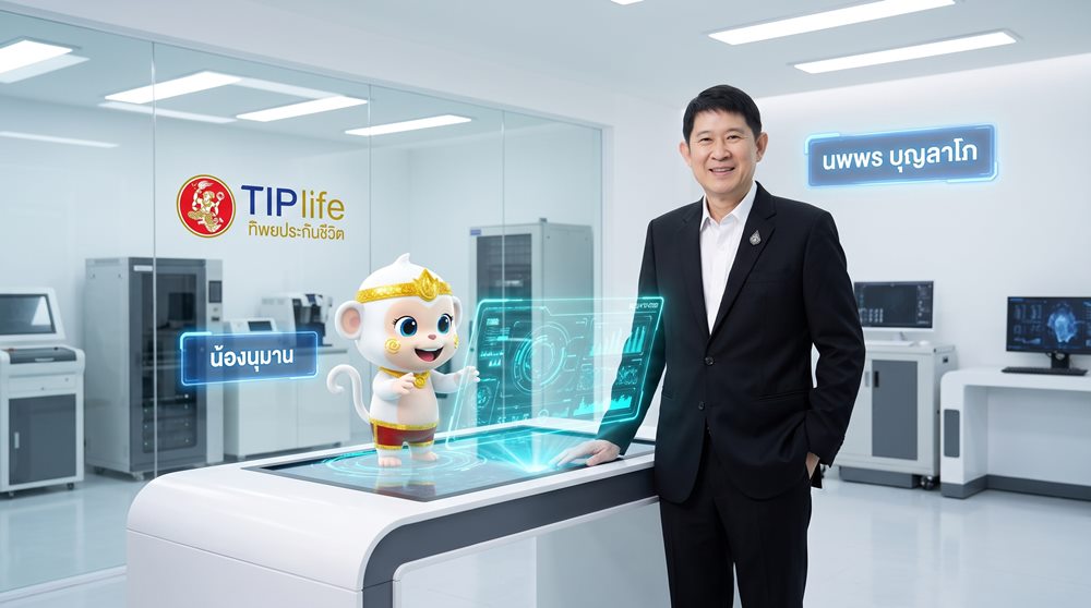 ทิพยประกันชีวิต โชว์ผลงานครึ่งปีแรก 2569 เบี้ยรับรวมพุ่ง 23% ขับเคลื่อนองค์กรด้วยกลยุทธ์ “Grow together with AI”