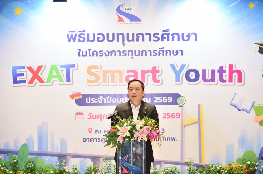 กทพ.ส่งต่อโอกาสทางการศึกษา ผ่านโครงการ “EXAT Smart Youth”สานต่อภารกิจเพื่อเยาวชนและชุมชนรอบทางพิเศษ