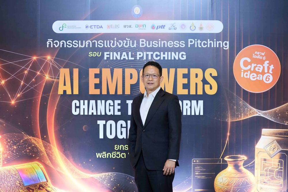 ETDA ประกาศผล Craft Idea ครั้งที่ 6 “มีสุขฟาร์ม”คว้าแชมป์แผนธุรกิจชุมชน ผนึก AI ยกระดับสินค้า-บริการ สู่การเติบโตอย่างยั่งยืน