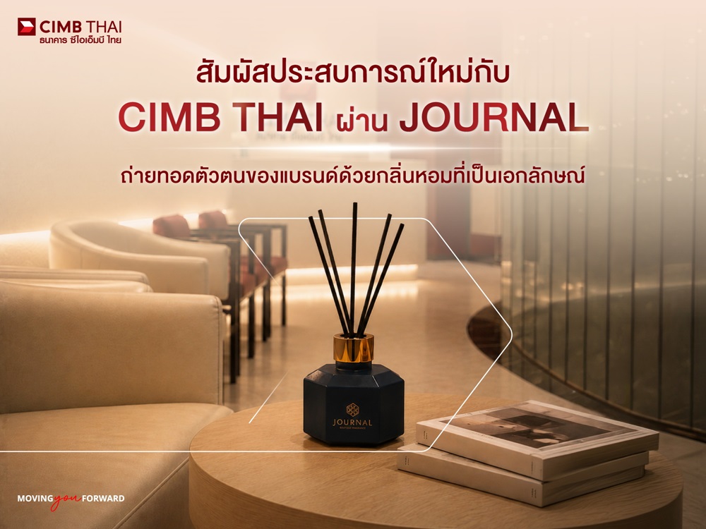 ธนาคาร ซีไอเอ็มบี ไทย จับมือ JOURNAL ร่วมสร้างมิติใหม่แห่งประสบการณ์ธนาคารผ่าน “กลิ่นหอม”  ด้วยศาสตร์ Scent Experience