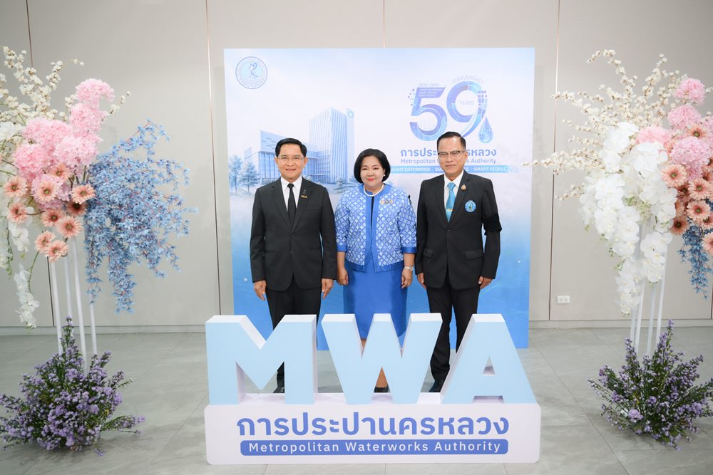 59 ปี กปน.“Smart Enterprise,Smart Service, Smart People”