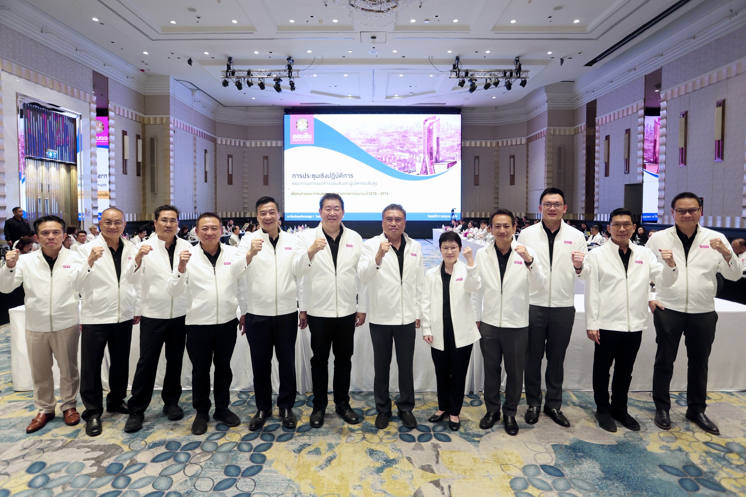 ออมสิน ประชุมเชิงปฏิบัติการ กำหนดทิศทางแผน 5 ปี ขับเคลื่อน ธนาคารเพื่อทุกชีวิต