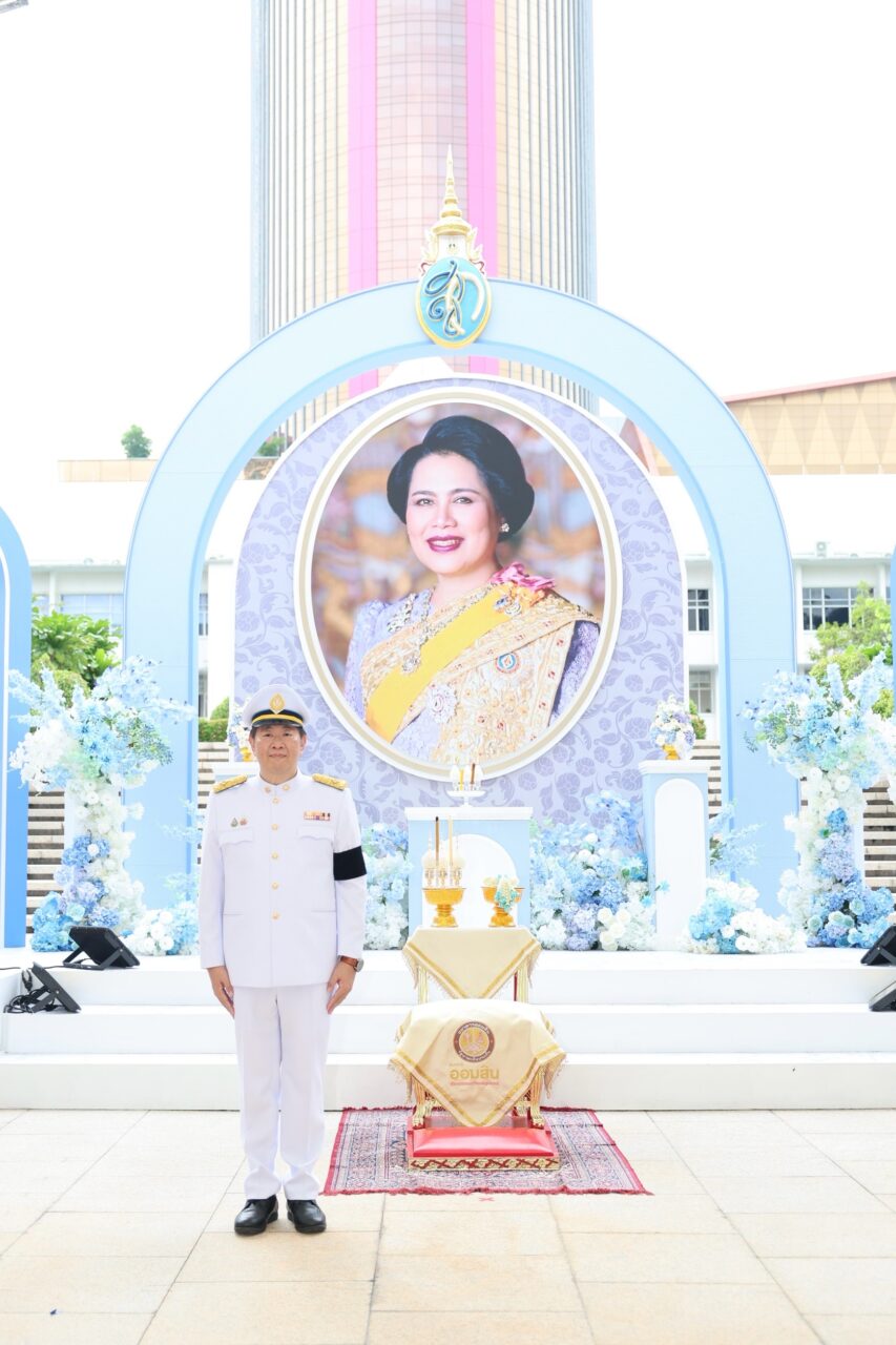 ออมสิน น้อมรำลึกเนื่องในวันคล้ายวันพระราชสมภพ พระบรมราชชนนีพันปีหลวง
