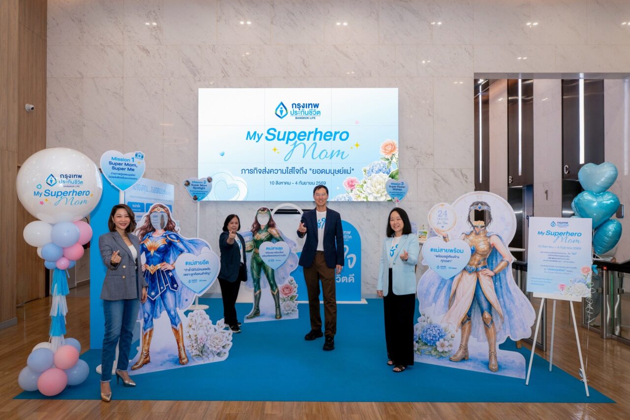 กรุงเทพประกันชีวิต จัดกิจกรรม “My Superhero Mom” เปิดพื้นที่ให้พนักงานส่งต่อความรัก ในเทศกาลวันแม่ สะท้อนพลัง “ความใส่ใจ” ผ่านยอดมนุษย์คนสำคัญในชีวิต