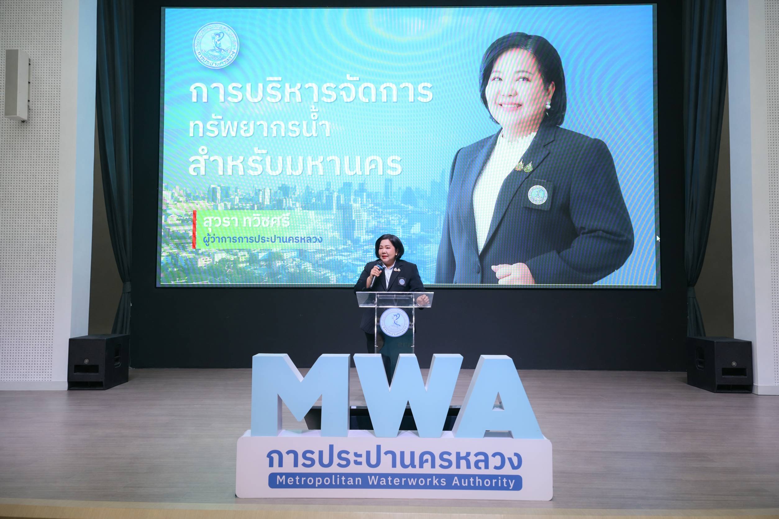 กปน. เปิดบ้านต้อนรับคณะศึกษาดูงาน หลักสูตรผู้บริหารระดับสูง ด้านการพัฒนามหานคร รุ่นที่ 14