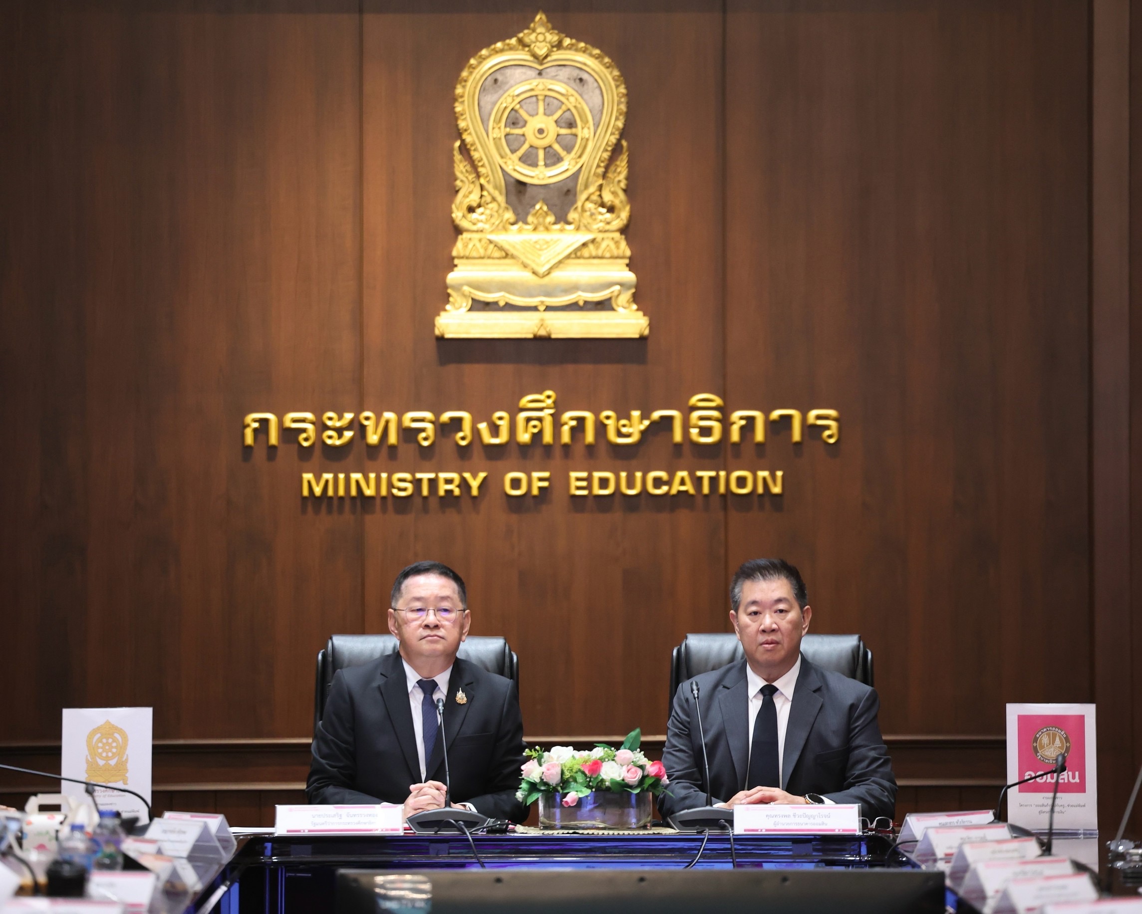ออมสิน จับมือ กระทรวงศึกษาธิการ “ก้าวไปกับครู…ช่วยแม่พิมพ์สู่อิสรภาพการเงิน”ลดดอกเบี้ยเงินกู้ครูผ่อนดีเหลือ 3.50% ต่อปี ถึงสิ้นปี 70 เงินงวดเดิม ตัดต้นมากขึ้น หนี้หมดเร็วขึ้น