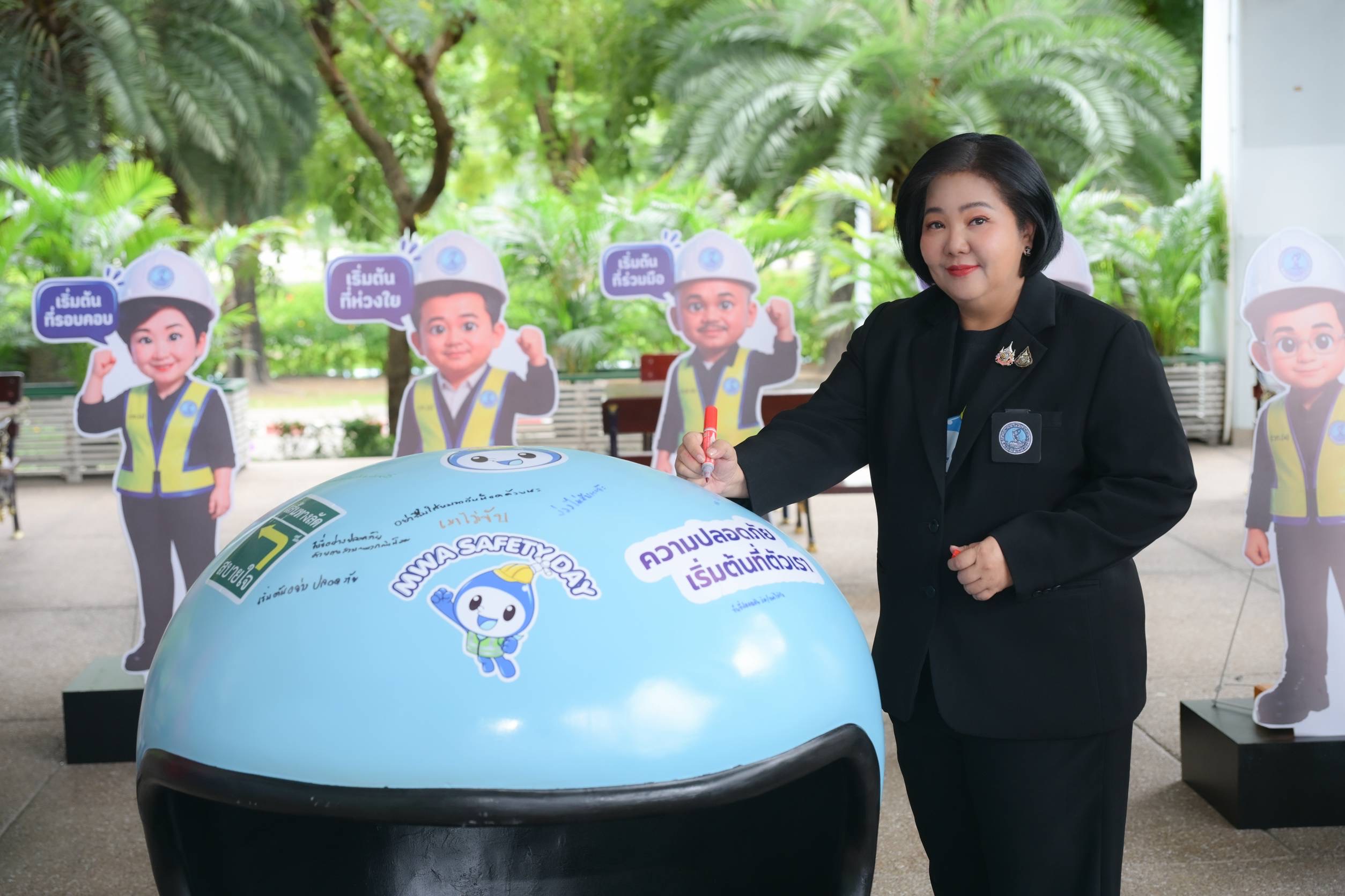 กปน.รวมพลังสร้างองค์กรแห่งความปลอดภัย ในงาน “Safety Day 2026”