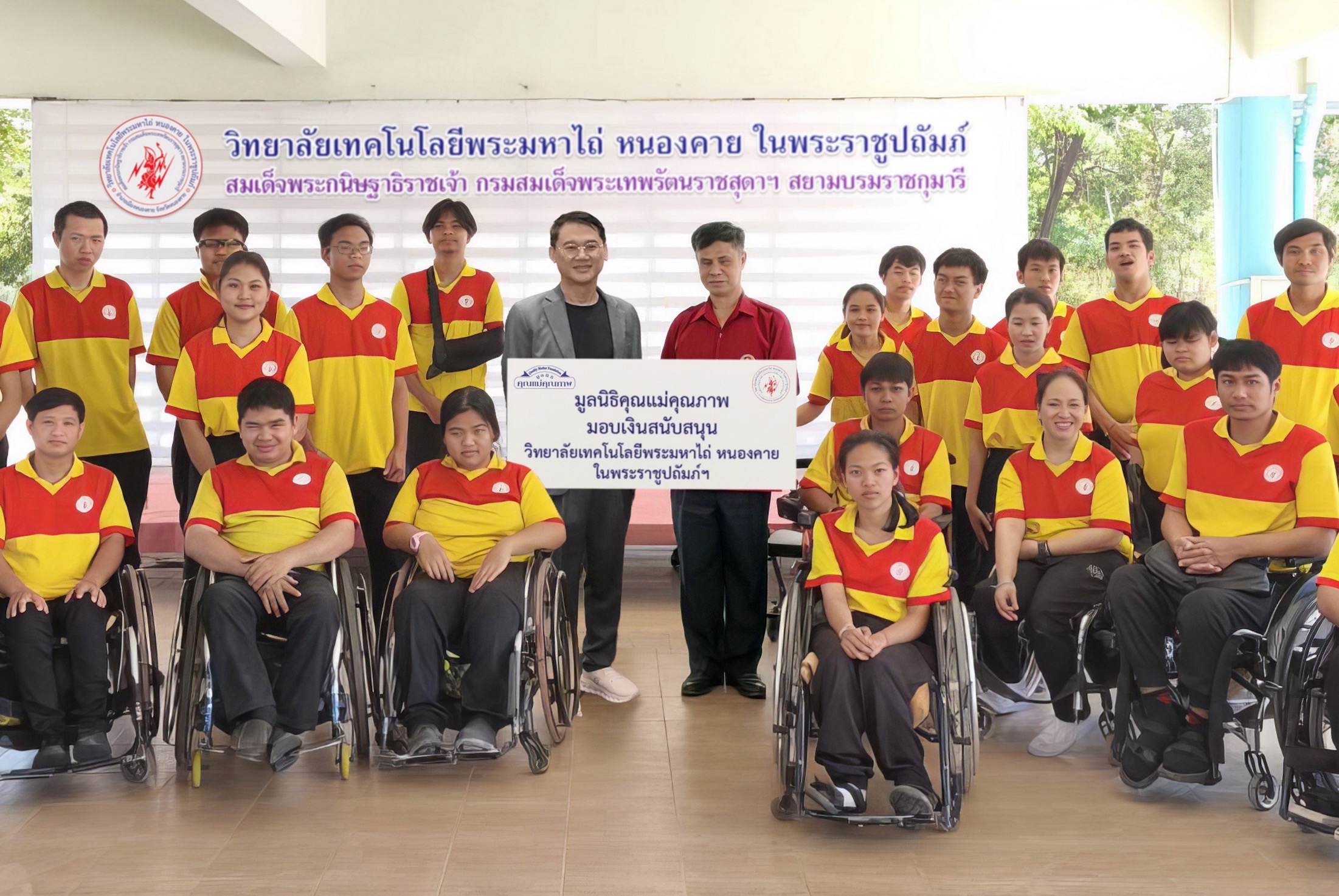 มูลนิธิคุณแม่คุณภาพ สนับสนุนการศึกษา ว.เทคโนโลยีพระมหาไถ่ หนองคายฯ