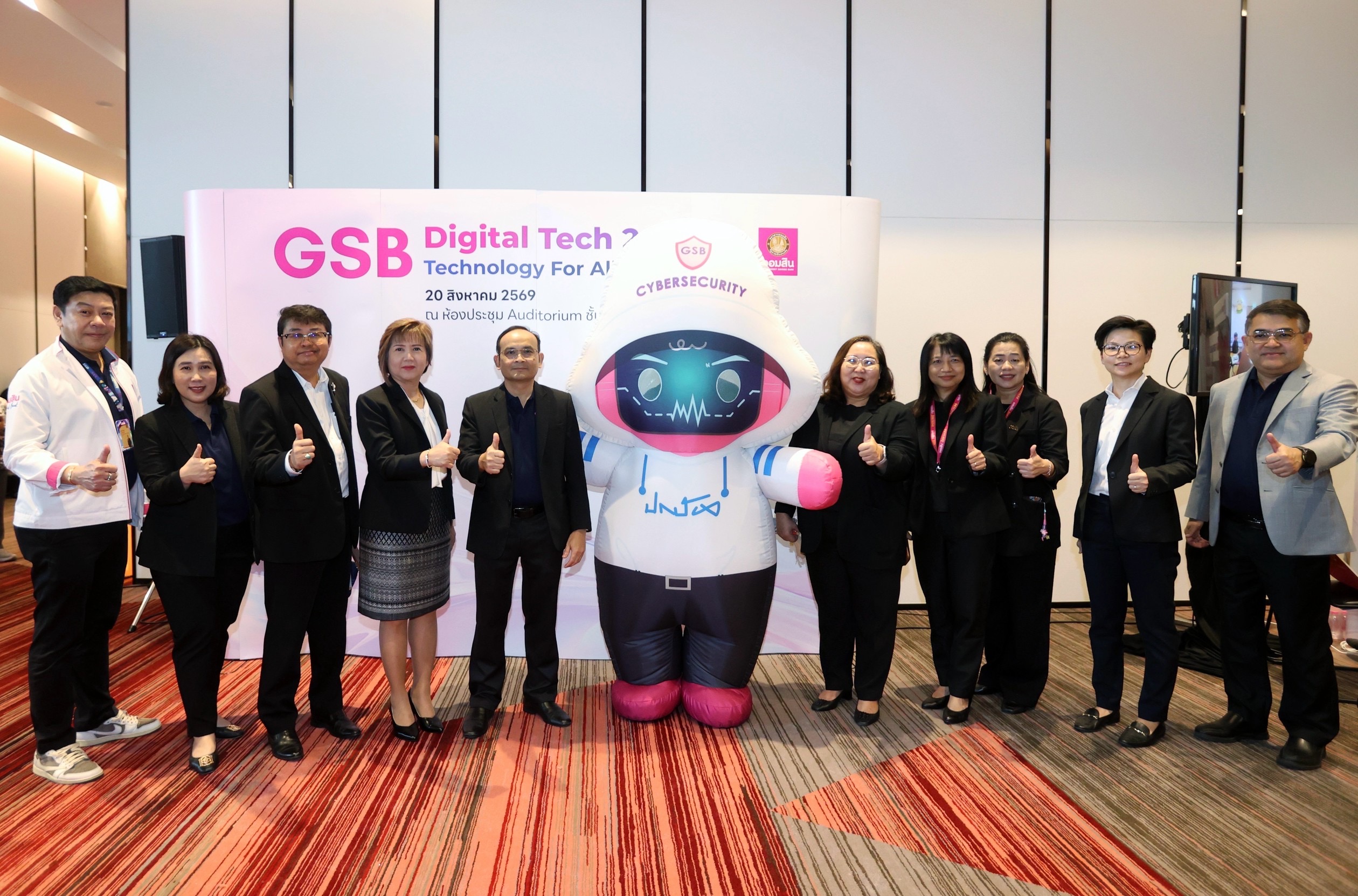 ออมสินจัด GSB Digital Tech 2026 อัปสกิลบุคลากร ต่อยอดบริการดิจิทัลเพื่อทุกชีวิต