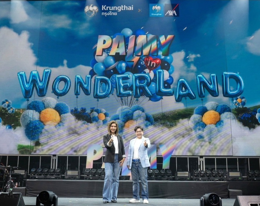 กรุงไทย-แอกซ่า ประกันชีวิต ร่วมกับ ธนาคารกรุงไทย จัดคอนเสิร์ต “Palmy in The Wonderland Concert” เพื่อตอบแทนลูกค้าคนสำคัญ