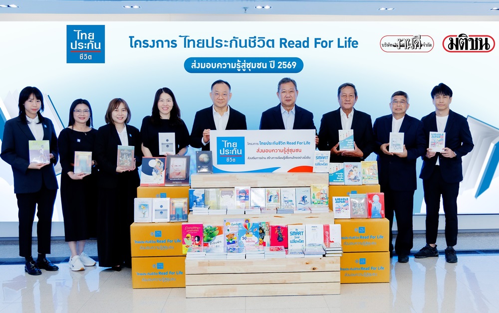 ไทยประกันชีวิต เดินหน้า“Read For Life” ปีที่ 5 ส่งต่อความรู้ สร้างโอกาสการเรียนรู้สู่ชุมชน