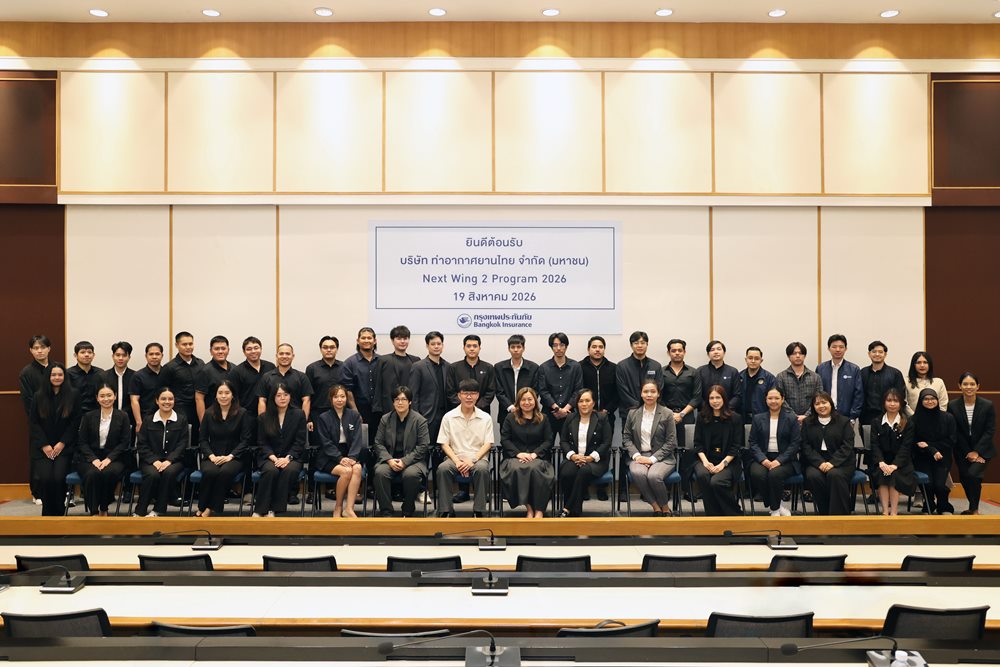 กรุงเทพประกันภัย เปิดบ้านต้อนรับบุคลากรรุ่นใหม่ของ AOT ในโครงการ Next Wing 2 Program 2026 เพื่อเสริมสร้างศักยภาพด้าน Service Excellence