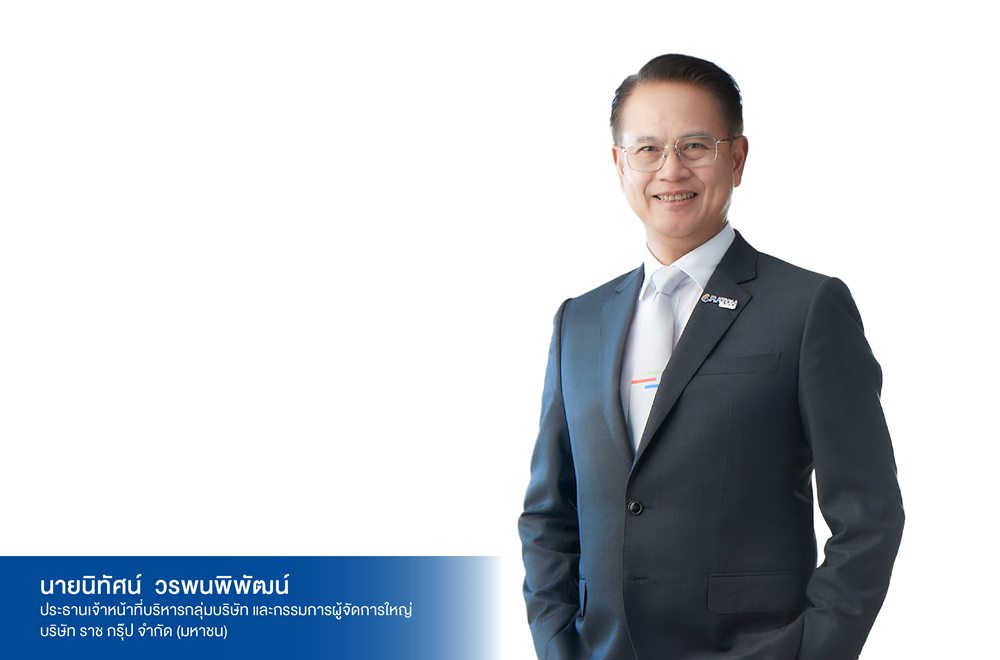 ราช กรุ๊ป โชว์ผลงานครึ่งปีแรก กำไรสุทธิ 2,628 ล้านบาท เดินหน้าสร้างการเติบโตอย่างแข็งแกร่ง
