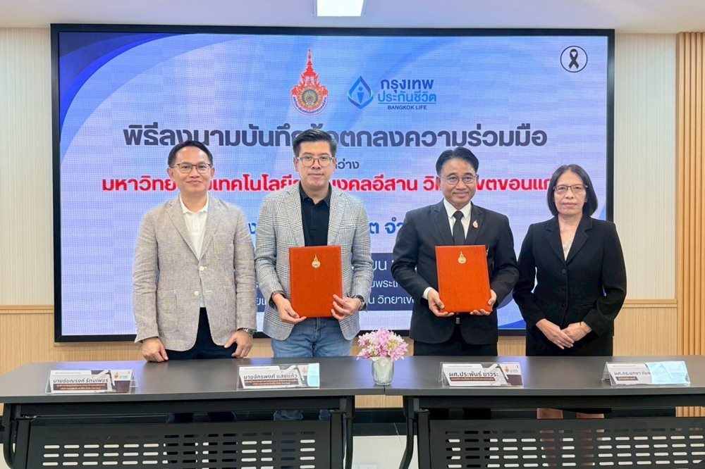 กรุงเทพประกันชีวิต ผนึก มทร.อีสาน วิทยาเขตขอนแก่น พัฒนาบุคลากรคุณภาพสู่ธุรกิจประกันชีวิต