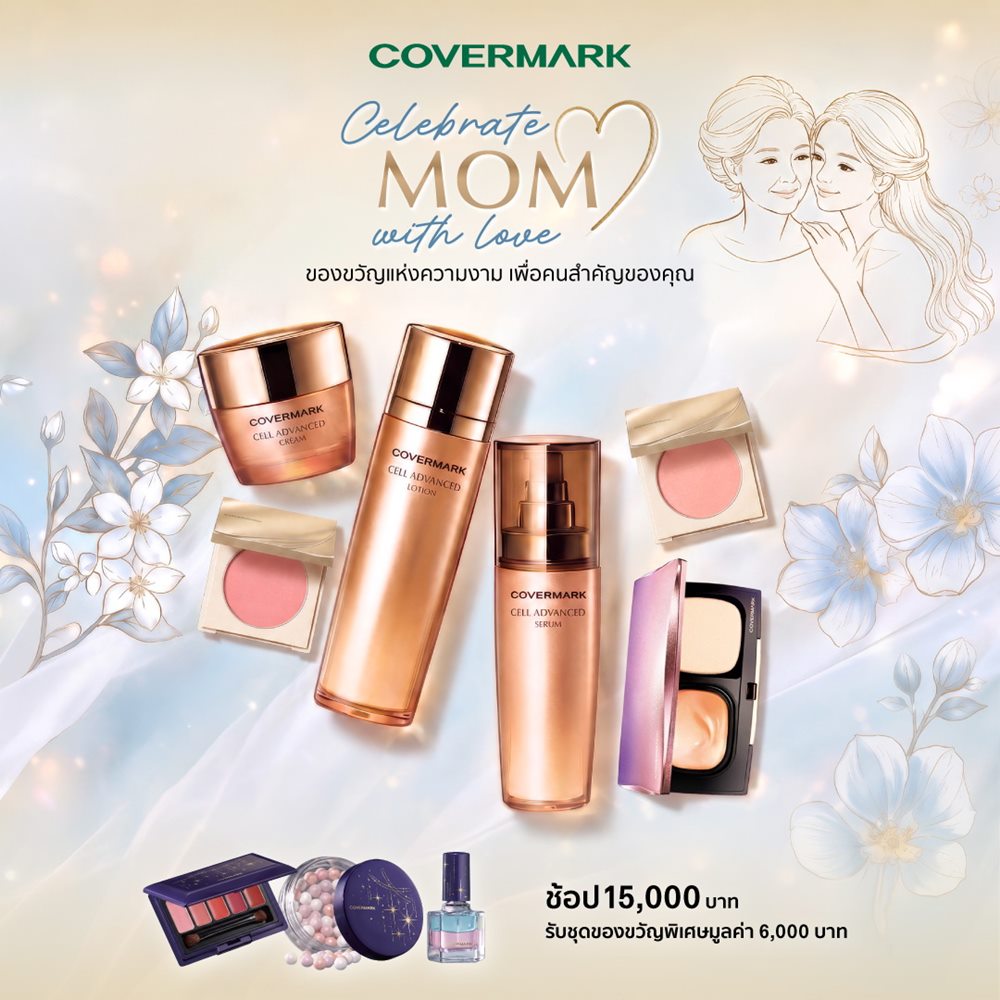 COVERMARK มอบของขวัญแห่งความงาม ต้อนรับเทศกาลวันแม่