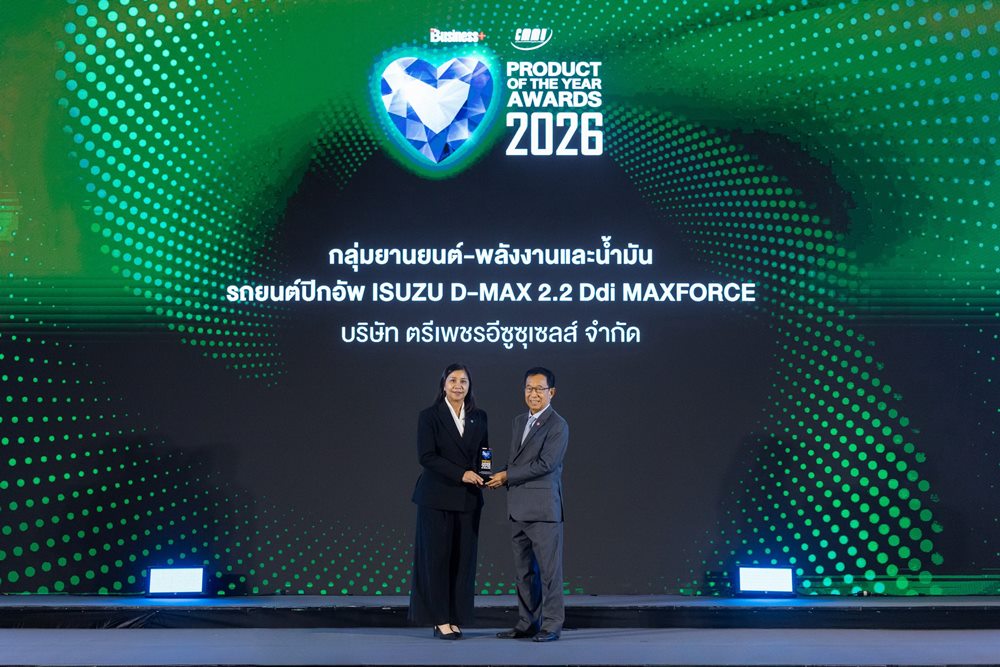 อีซูซุ รับรางวัลเกียรติยศ “สุดยอดสินค้าและบริการแห่งปี” (BUSINESS+ PRODUCT OF THE YEAR AWARDS 2026)