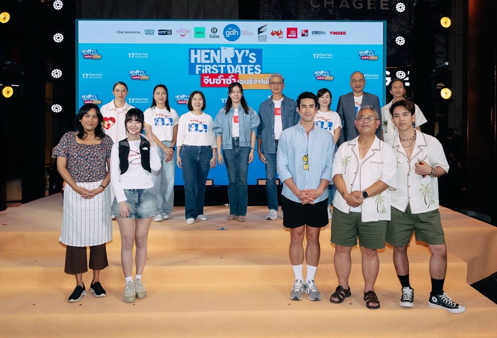 TAGTHAi ร่วมสนับสนุนภาพยนตร์ “HENRY’s First Dates จีบซ้ำซ้ำ เฮนรี่จำไม่ได้”เปิดมุมมองใหม่การท่องเที่ยวไทย พร้อมสร้างโอกาสทางเศรษฐกิจสู่ชุมชน
