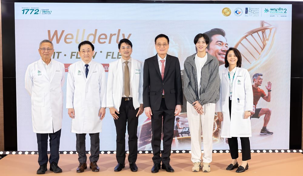 รพ.พญาไท 2 ชู Wellderly Sports ต่อยอด Healthy Aging เจาะลึกร่างกายผ่าน Genome – Heart – Performance สู่การดูแลสุขภาพเฉพาะบุคคล