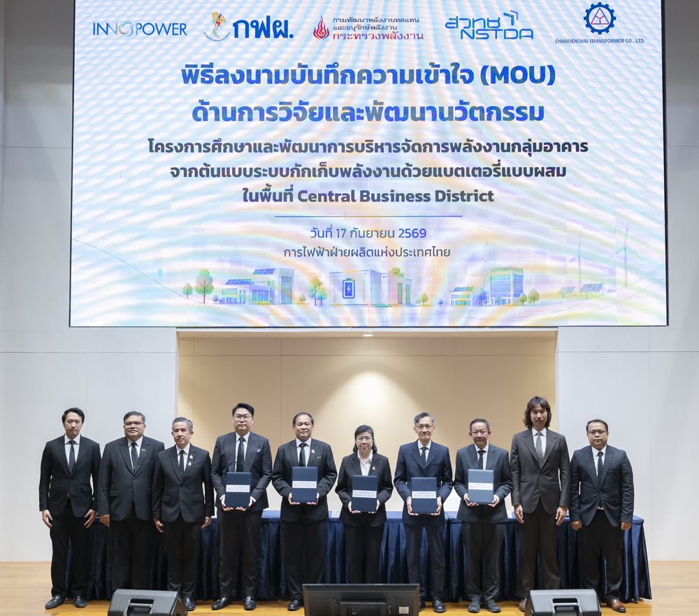 กฟผ.ผนึก พพ.และหน่วยงานพันธมิตร เดินหน้ายกระดับประสิทธิภาพโซลาร์บนหลังคาพร้อมระบบแบตเตอรี่ บริหารพลังงานแบบครบวงจร