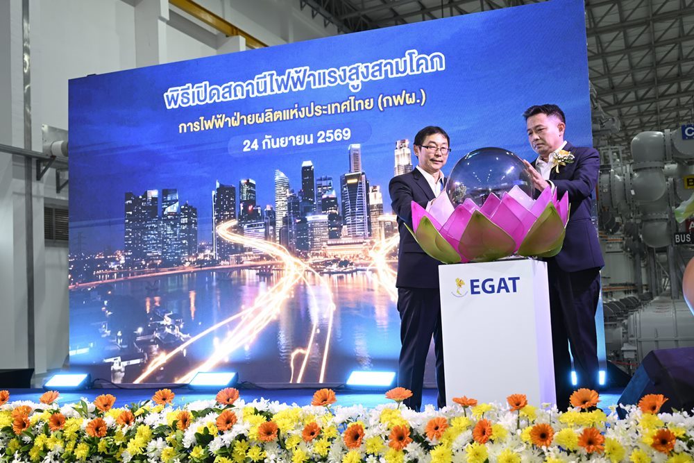 กฟผ.เปิดสถานีไฟฟ้าแรงสูงสามโคก จ.ปทุมธานีพร้อมส่งจ่ายไฟฟ้าเสริมความมั่นคงในพื้นที่นครหลวงและภาคกลางตอนบน