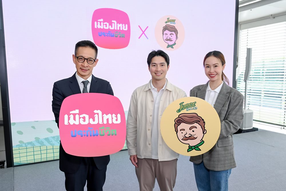 เมืองไทยประกันชีวิต ผนึก Jones’Salad ลุยแคมเปญสุขภาพมิติใหม่ ชูแนวคิด“กินดี + มีประกัน คือ เกราะป้องกันที่ดี (เริ่ด)”ส่งเสริมคนไทยมีสุขภาพและความคุ้มครองที่ดี เพื่อชีวิตที่ยืนยาวมั่นคง
