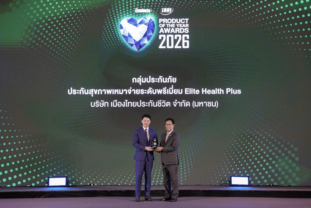 เมืองไทยประกันชีวิต คว้ารางวัลสุดยอดผลิตภัณฑ์แห่งปี จาก “ประกันสุขภาพเหมาจ่ายระดับพรีเมี่ยม อีลิท เฮลท์ พลัส” ต่อเนื่องเป็นปีที่ 7 ในงาน BUSINESS+ PRODUCT OF THE YEAR AWARDS 2026