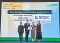 SCGC คว้ารางวัล “Nature Positive Stewardship Award” จากกระทรวงทรัพยากรธรรมชาติและสิ่งแวดล้อมตอกย้ำความเป็นผู้นำภาคอุตสาหกรรม ขับเคลื่อนประเทศไทยสู่อนาคตธรรมชาติเชิงบวก