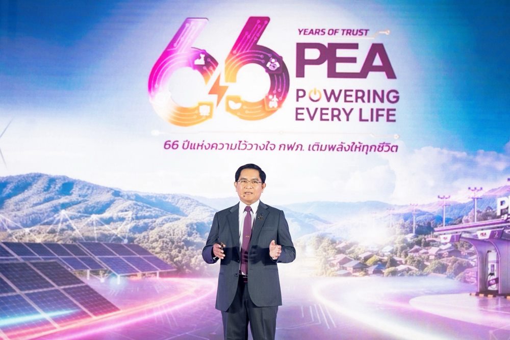 PEA ครบรอบ 66 ปี แห่งความไว้วางใจ ประกาศก้าวใหม่“Powering Every Life”ขับเคลื่อนพลังงานไทยสู่อนาคต