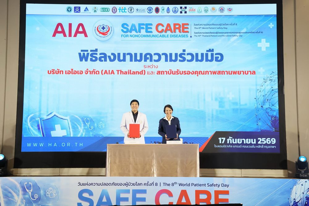 เอไอเอ ประเทศไทย จับมือ สถาบันรับรองคุณภาพสถานพยาบาล (องค์การมหาชน) ยกระดับคุณภาพสถานพยาบาลและบริการสุขภาพ เพื่อการดูแลสุขภาพคนไทยอย่างยั่งยืน