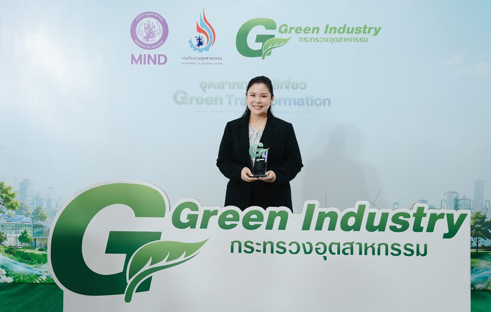 FPI รับรางวัลอุตสาหกรรมสีเขียวระดับ 4 ตอกย้ำธุรกิจยั่งยืน