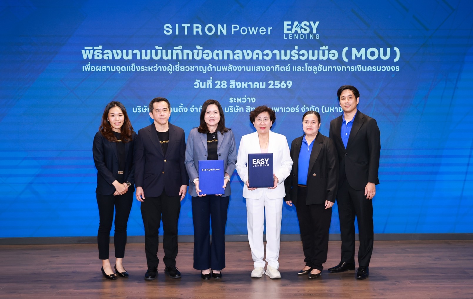 Easy Lending ผนึก Sitron Power เปิดตัว “Solar Plus”หนุนประชาชนเข้าถึงพลังงานสะอาดได้ง่ายขึ้น พร้อมสินเชื่อ Solar Rooftop