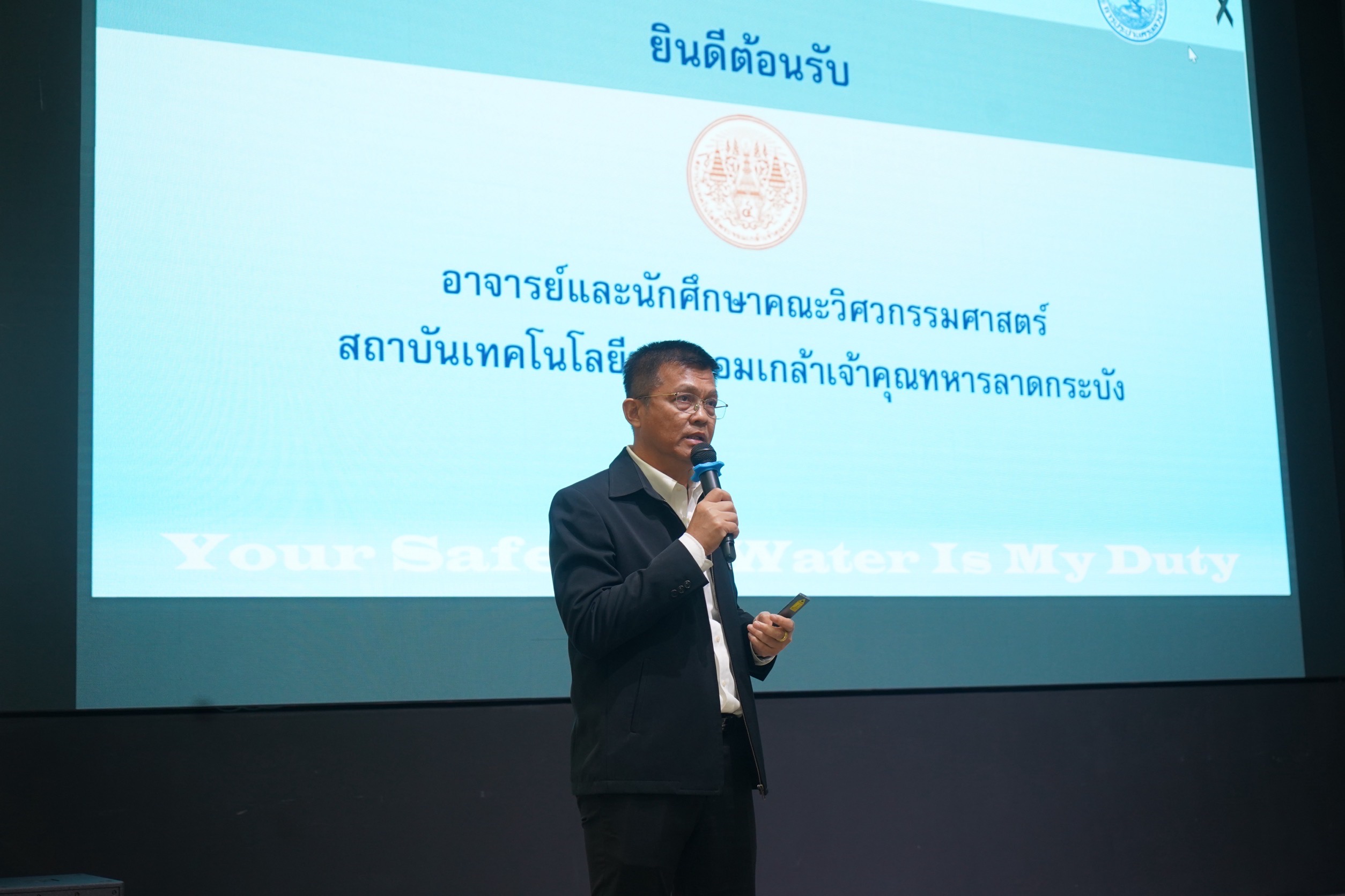 กปน. เปิดบ้านต้อนรับ สถาบันเทคโนโลยีพระจอมเกล้าเจ้าคุณทหารลาดกระบัง ต่อยอดการเรียนรู้ด้านการผลิตน้ำ