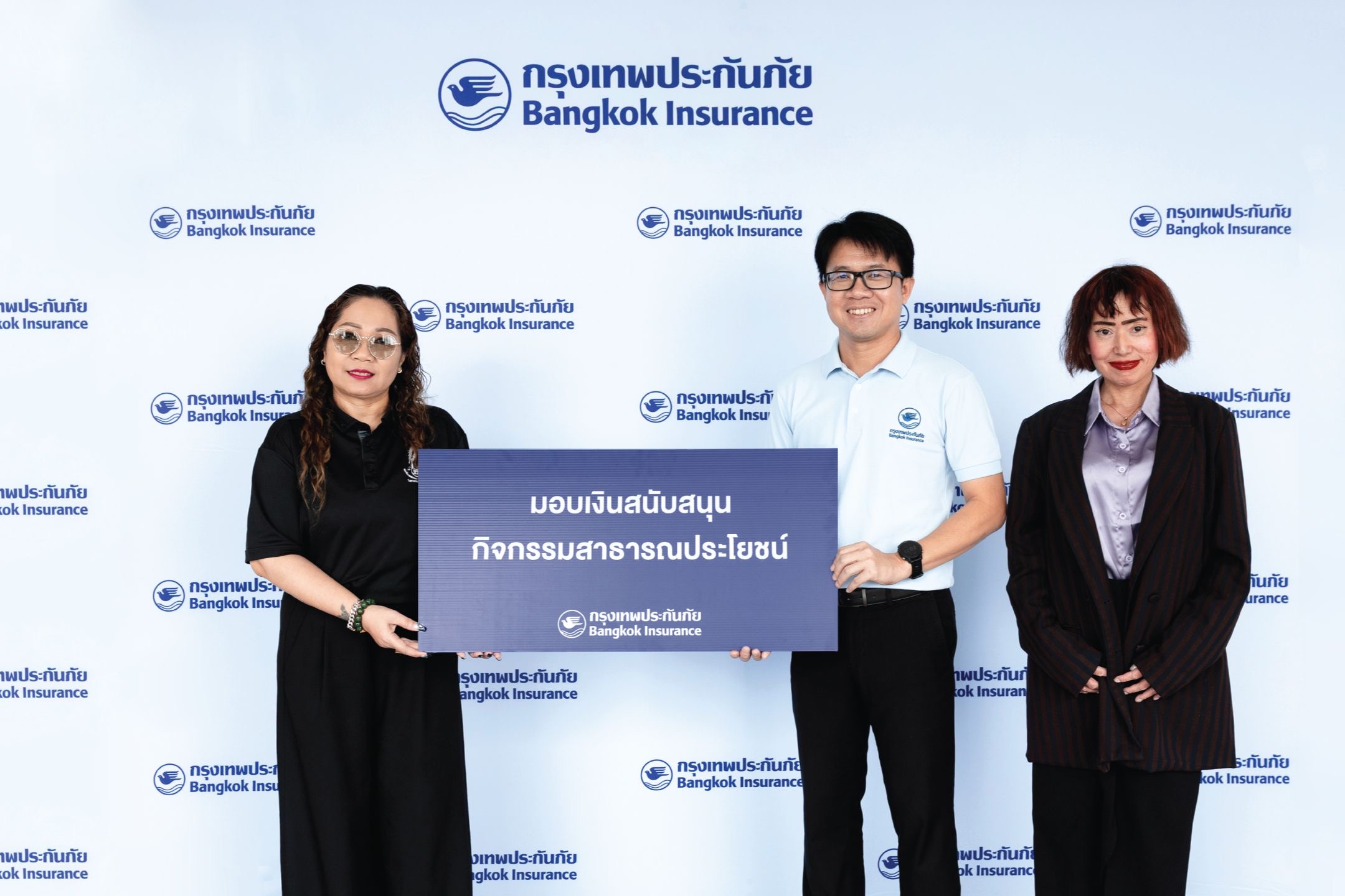 กรุงเทพประกัน ภัยมอบเงินสนับสนุนกิจกรรมสาธารณประโยชน์ให้แก่สภาสังคมสงเคราะห์แห่งประเทศไทย ในพระบรมราชูปถัมภ์