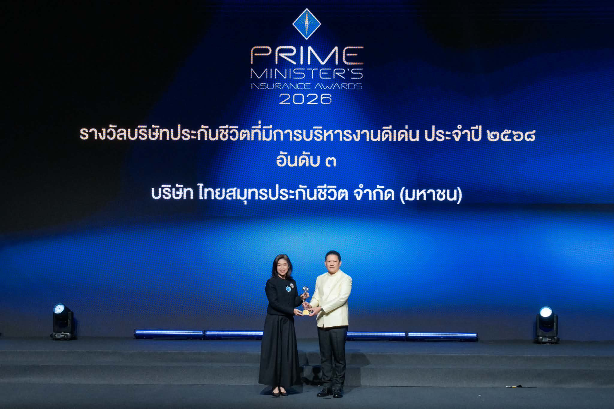 OCEAN LIFE ไทยสมุทรประกันชีวิต คว้ารางวัล “บริษัทประกันชีวิตที่มีการบริหารงานดีเด่น อันดับ 3″ประจำปี 2568 ในงาน Prime Minister’s Insurance Awards 2026 มุ่งยกระดับนวัตกรรมประกันเพื่อคุณภาพชีวิตคนไทย