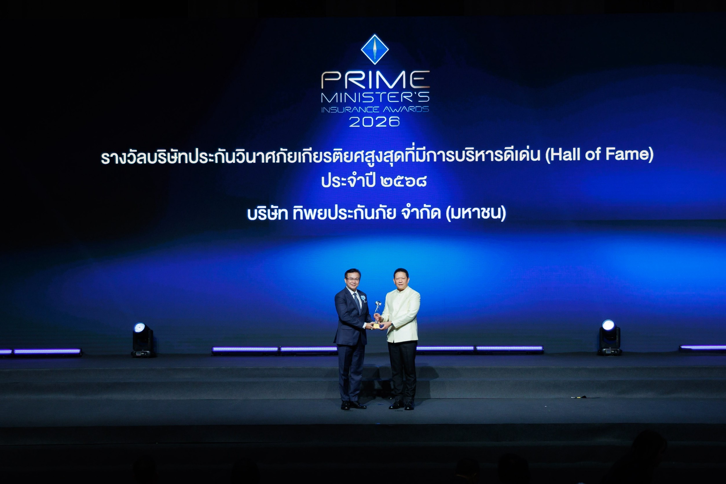 ทิพยประกันภัย คว้า 2 รางวัลเกียรติยศจาก คปภ.ตอกย้ำความเป็นเลิศด้านการบริหารและผู้นำนวัตกรรม เดินหน้าสร้างมาตรฐานใหม่ธุรกิจประกันภัยไทย