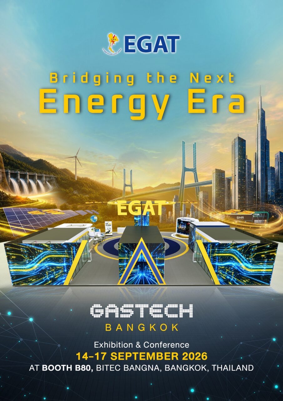 กฟผ.เชิญร่วมงาน Gastech 2026 มหกรรมพลังงานสุดยิ่งใหญ่รวมตัวผู้นำจากนานาชาติ