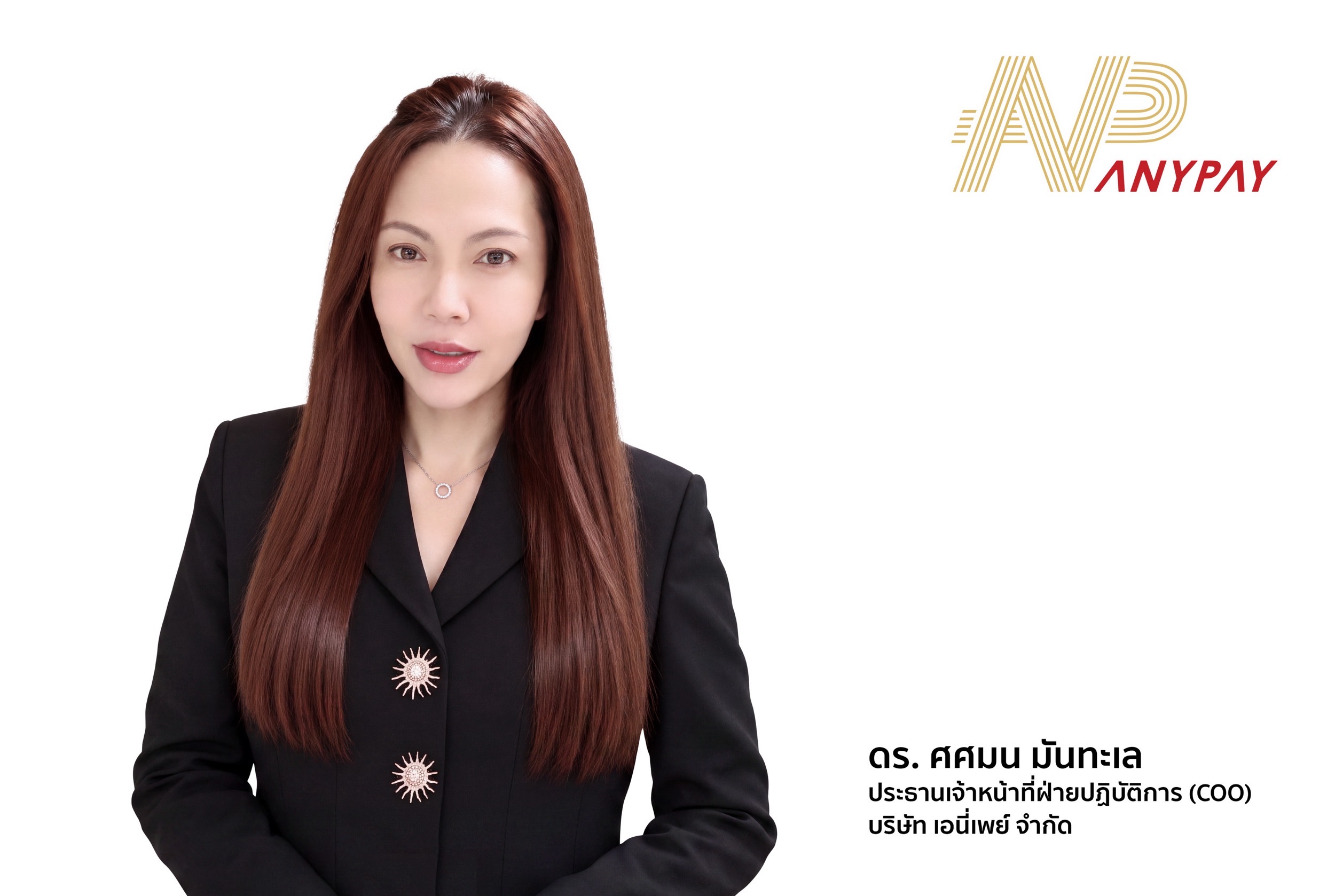 เปิดเทรนด์ Payment Technologyจาก Cashless สู่ Intelligent Payment ขับเคลื่อนการเงินไทยสู่เศรษฐกิจดิจิทัล