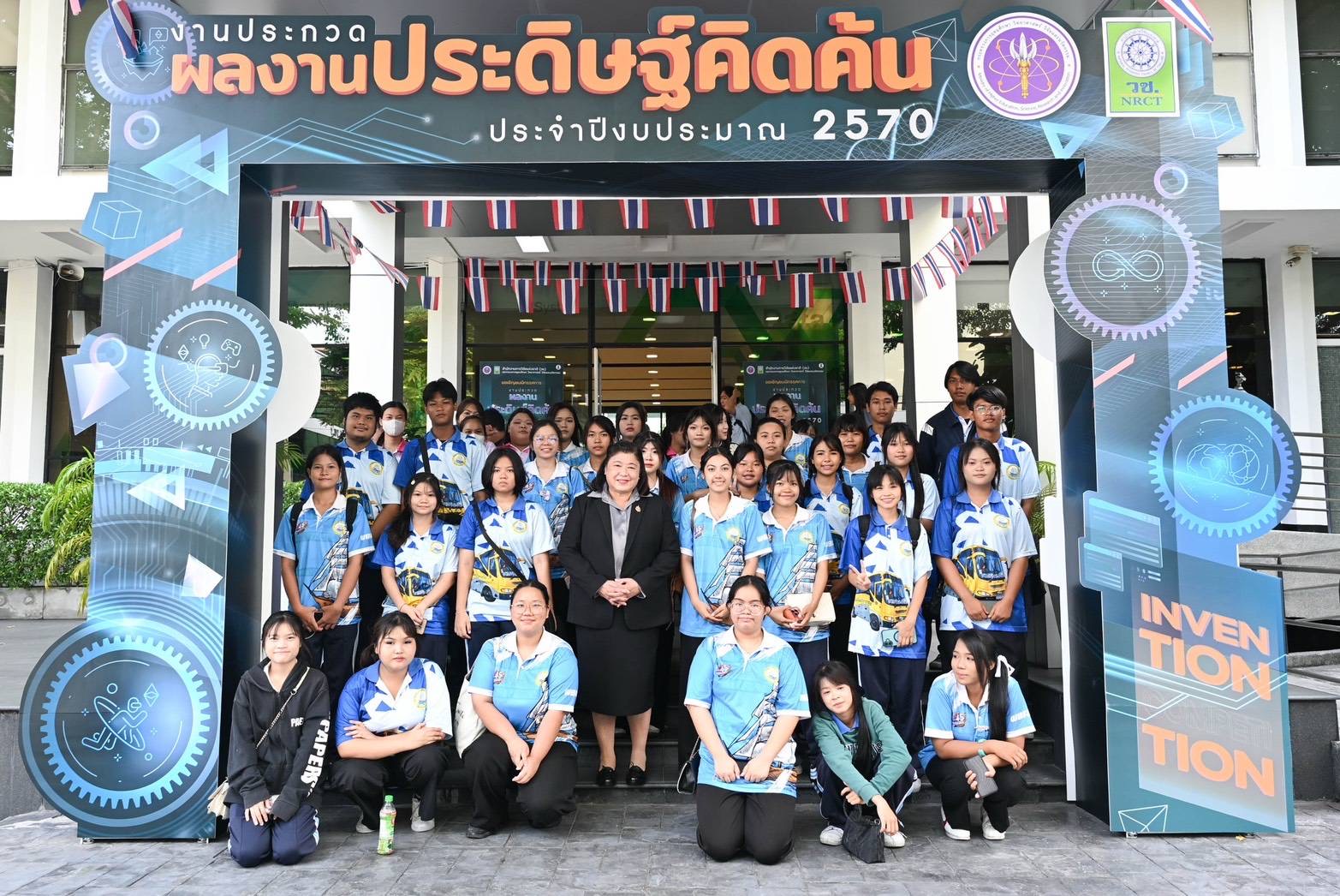 วช.เปิดเวทีโชว์ศักยภาพนักประดิษฐ์ไทย ร่วมประกวดรางวัลการวิจัยแห่งชาติ ผลงานประดิษฐ์คิดค้น ปี 2570 ณ สำนักงานการวิจัยแห่งชาติ
