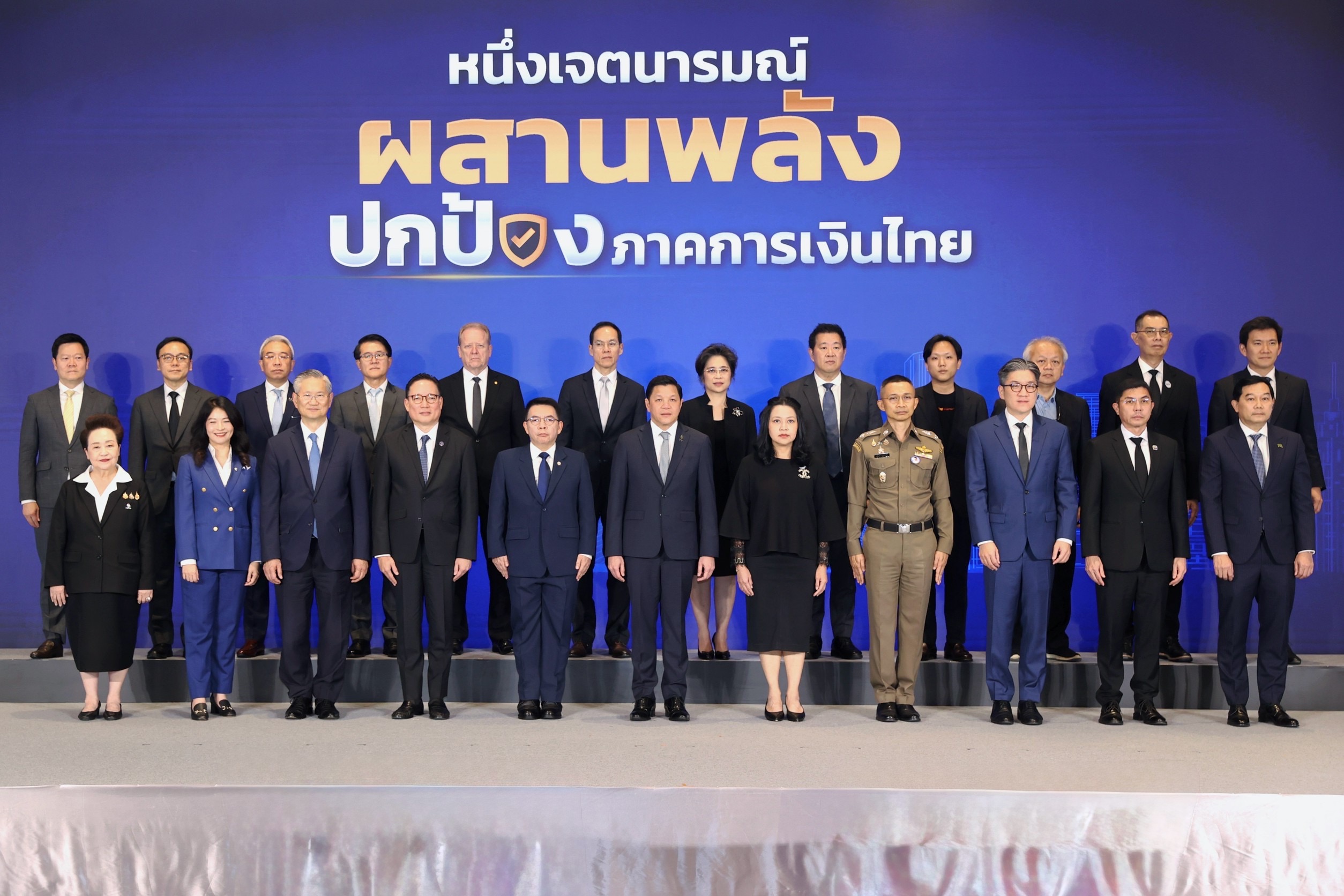 ออมสิน ผนึกพลังภาคการเงิน ร่วมประกาศเจตนารมณ์ป้องกันการใช้ระบบการเงินในทางที่ผิด