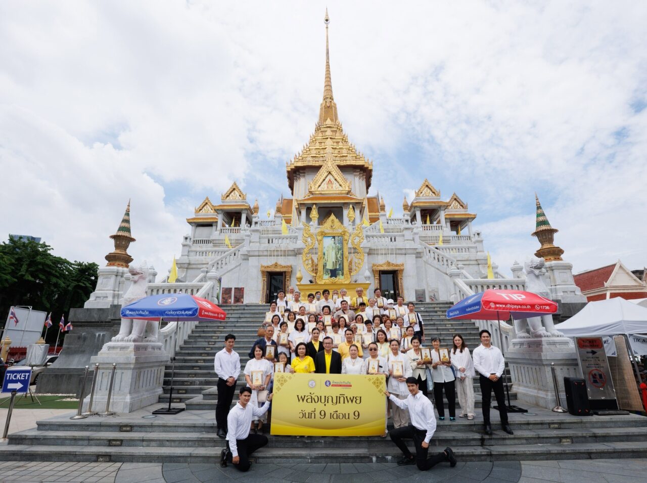 ทิพย กรุ๊ป โฮลดิ้งส์ – ทิพยประกันภัย นำคณะผู้ถือหุ้นร่วมสร้างบุญมหากุศล “พลังบุญทิพย์ 9 เดือน 9 ”ปีที่ 17