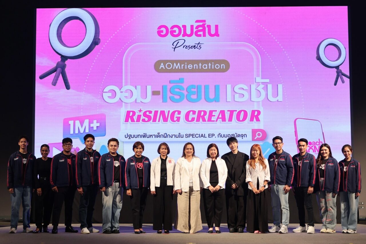 ออมสิน ส่งท้ายโรดโชว์ 4 ภาค “ออม-เรียน เธชัน” สร้างภูมิการเงินวัยทีน